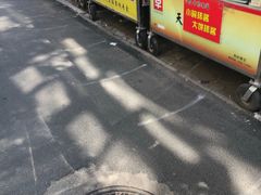 门面-戴记糖坊(西马路店)