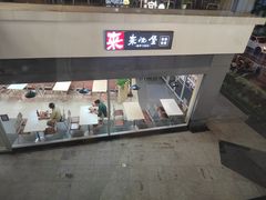 门面-来必堡(娄山关路店)