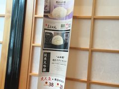 -皇品田苑日式料理(苏州中心店)