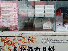 -长发西饼(临顿路店)