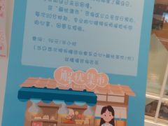 -解忧集市(北京路天河城店)
