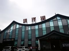 -洪泽湖服务区餐厅