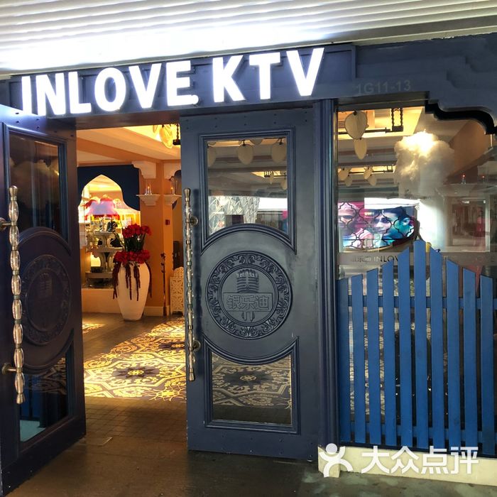 inlove爱上银乐迪