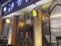 门面-沙力海(北大街店)