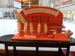 -闽和南(深圳万象城店)