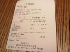账单-La Strada(安福路店)