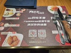 -斗牛士牛排(南京东路店)