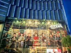 -长沙文和友(海信广场店)