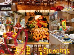 -韵咖啡自助餐厅(天津香格里拉店)