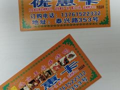 -北京王府井烤鸭(泰兴店)