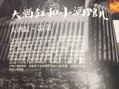 -北平食府(马鞍山路店)