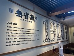 -叁省斋粉蒸肉甑糕·清真(回民街店)