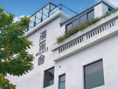 门面-漫笙舍Manse·咖啡·民宿