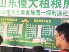 -山东傻大粗粮煎饼(牛街店)