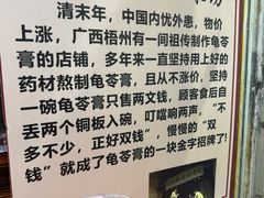 -梧州双钱龟苓膏(老街店)