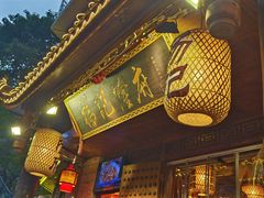 -杨记隆府(重庆总店)