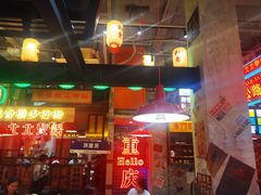 -江北北火锅馆·公路夜市(魏公村店)