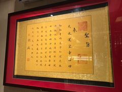 -红红烤鸭店(西单店)