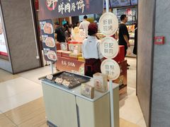 -詹记桃酥(北城世纪金源店)