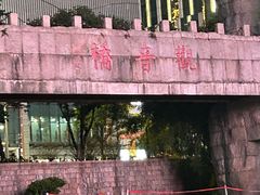 -观音桥步行街