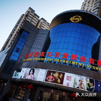 今天特意来菜百兑换积分的，顺便消费来了，人好多