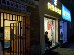 -徐妹串串香(春熙路店)