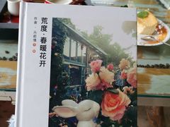 -荒度咖啡(北九水店)