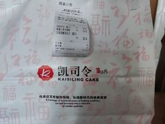-凯司令(蒙自路店)