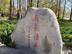 -北京园博大酒店