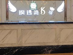 -铜锣湾KTV(木渎店)