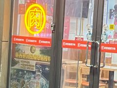 -武岳庙把子肉(名泉春晓店)