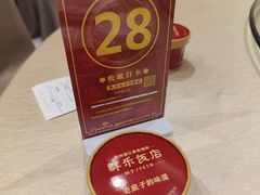 -群乐饭店(滨安路店)