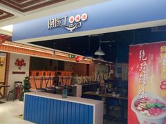 门面-汇吃汇喝美食街(上海建发浦悦荟广场店)