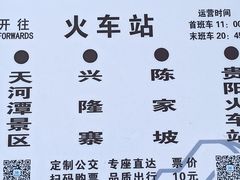 -天河潭旅游度假区
