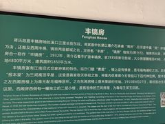 -蒋氏故居