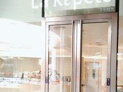 -La Repete(大宁久光店)