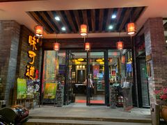 门面-味可道美食坊(福基路店)
