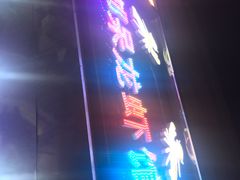 -呆虾王龙虾馆(南湖总店)