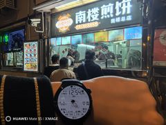 -南楼煎饼(南楼总店)