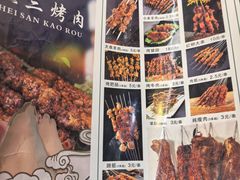 -黑三烤肉城(小北街店)