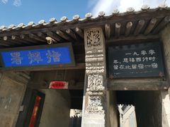 -鸡鸣驿城