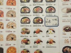 菜单-本粥&拌饭cafe(欧亚新生活店)