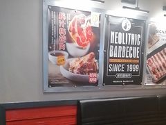 -新石器烤肉(百联川沙店)