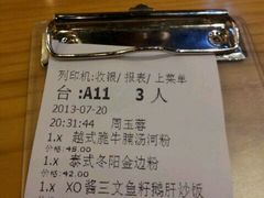 账单-Pho Asia 亚阁越南料理(上海来福士广场店)