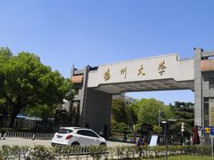 -蒋家桥饺面店(四望亭路店)