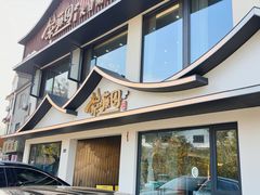 -紫藤园·天目湖大鱼头(南山竹海店)