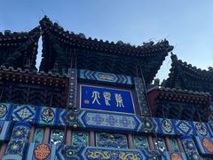 -红螺寺