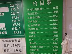 -马记伊源斋涮肉·清真菜(潘家园古玩市场店)