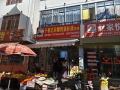 -于春正宗椰奶清补凉炒冰