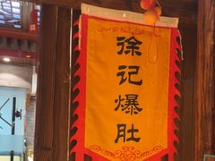 -大海碗·炸酱面·烤鸭·京菜(天坛店)